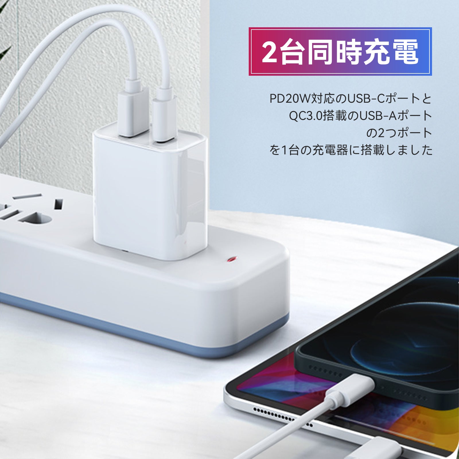 PD20W 充電器 iPhone充電ケーブル 2点セット ライトニングケーブル USB